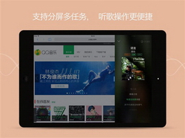 QQ音乐HD