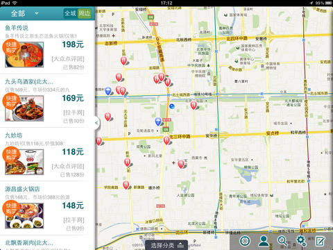 团800团购大全 HD
