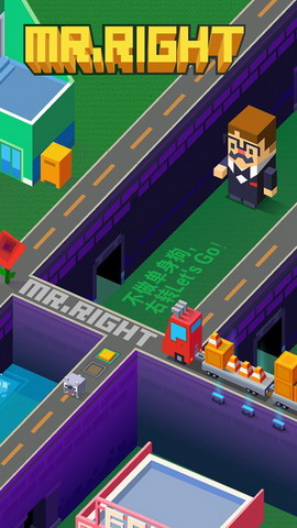 Mr. Right(右转先生)