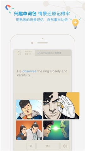 百词斩 For iphone