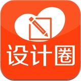设计圈APP