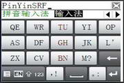 流行拼音输入法 for WM