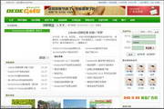 织梦内容管理系统DedeCMS