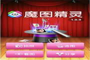魔图精灵 For  Android