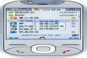 手机QQ For MTK