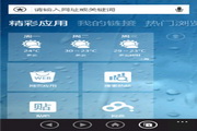 百度手机浏览器 For WinPhone