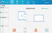 itools (苹果同步软件)