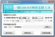 阳光一键Ghost硬盘版段首LOGO