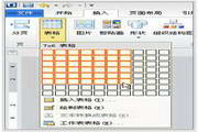 永中Office 2013个人版 For Linux