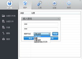 护密文件夹加密工具