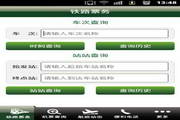 交通票务 For Android