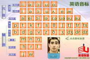 英语音标发音模仿软件