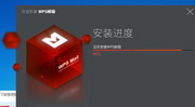 wps邮箱段首LOGO