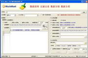 RichMailClear电子邮件地址清理工具
