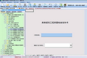 恒智天成辽宁建筑资料软件