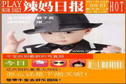 辣妈日报 For Android