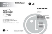 LG 47LV3600-CB液晶彩电 使用说明书