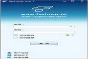 FastMsg Live即时通讯软件