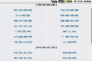 健康情感信息大全 For Android