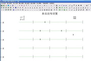 作曲大师音乐软件简谱五线谱合一版