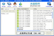水淼·短网址助手