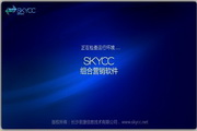 skycc产品推广软件 产品推广软件全能版