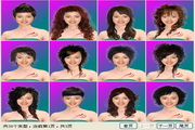 巨人发型设计软件