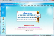 广告公司管理软件免费版[加工型2.8]