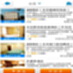 艺龙旅行 For WP