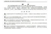 安邦信AMB100-0R4G-S2变频器使用说明书