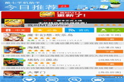 酷七手机助手 For WP