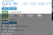 资源管理器GoodExplorer For WP