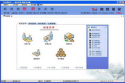 管家婆创业版免费进销存软件单机版