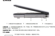 戴尔Latitude E6400笔记本电脑使用说明书