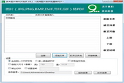 奈末图片转PDF助手