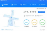 ADsafe净网大师