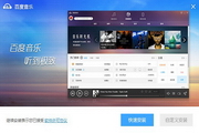 百度音乐 pc版段首LOGO