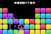 消灭星星3段首LOGO