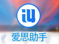 爱思助手段首LOGO