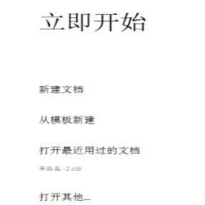 CorelDraw X4做出简笔画云朵的方法流程截图