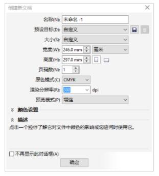 CorelDraw X4做出简笔画云朵的方法流程截图