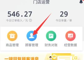 美团外卖商家版app如何回复客户评价