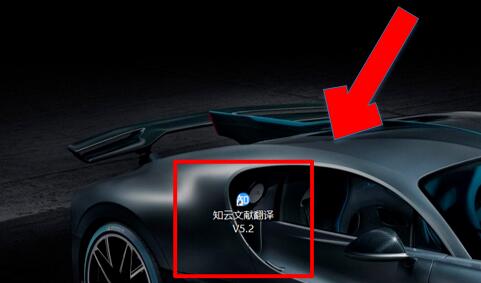 知云文献翻译怎么用