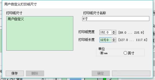 爱普生L360打印机如何打印6寸相纸