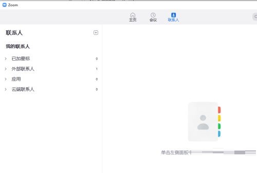 Zoom怎么关闭美颜