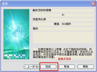 剑网3天策怎么设置按键金山游侠