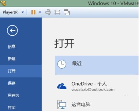 Microsoft office 2016禁用更新