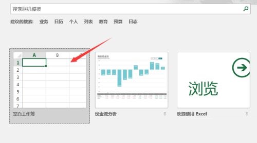 office 2016怎么查看版本