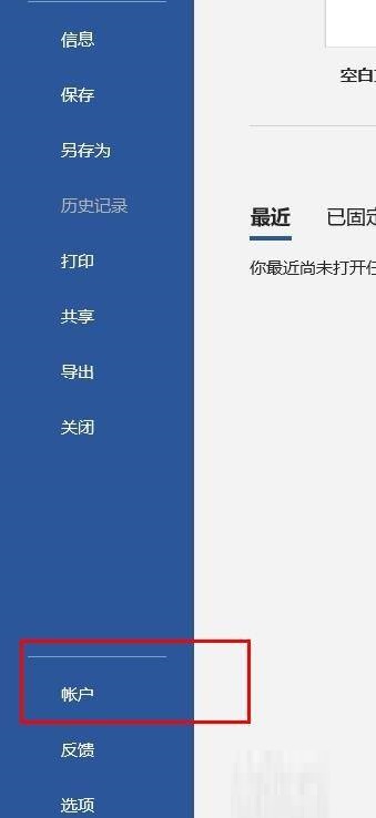 如何更新office 2016