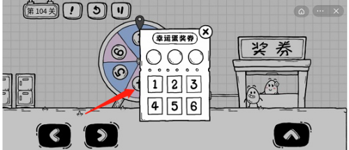 茶叶蛋大冒险104攻略